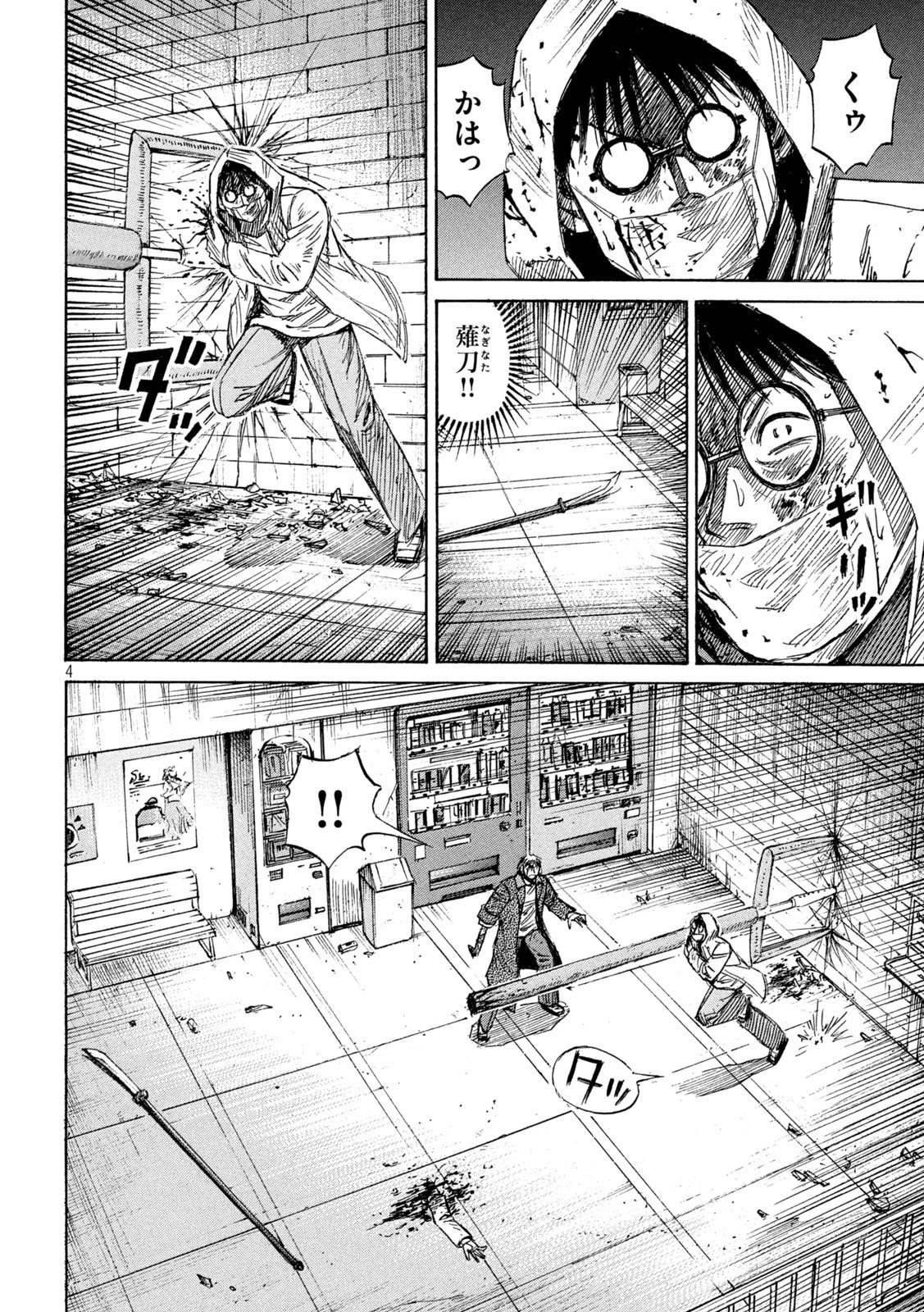 彼岸島48日後… 第458話 - 26