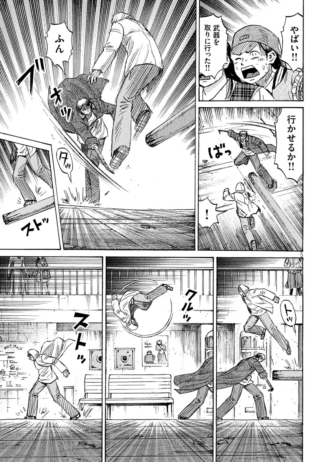 彼岸島48日後… 第458話 - 27