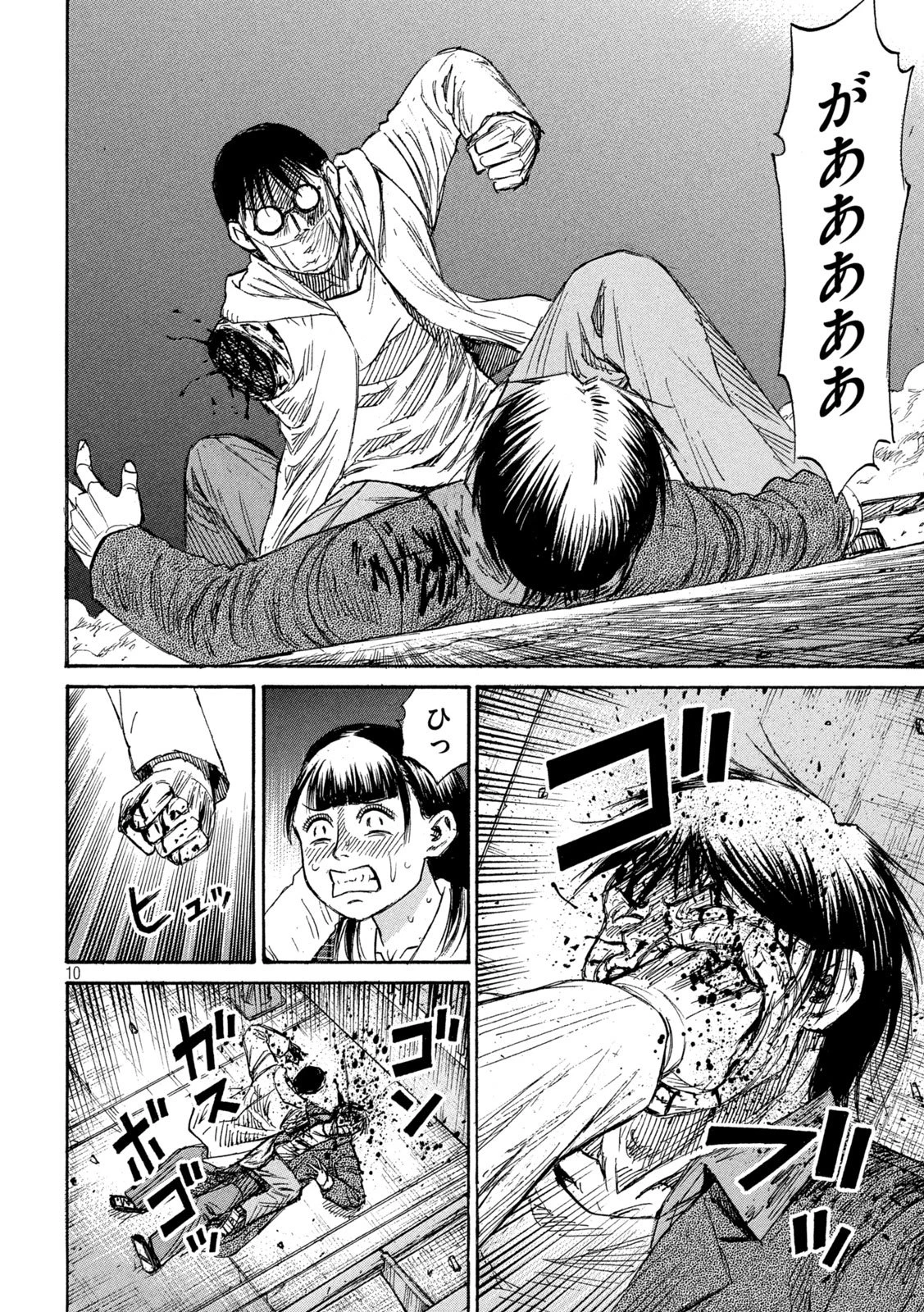 彼岸島48日後… 第458話 - 32