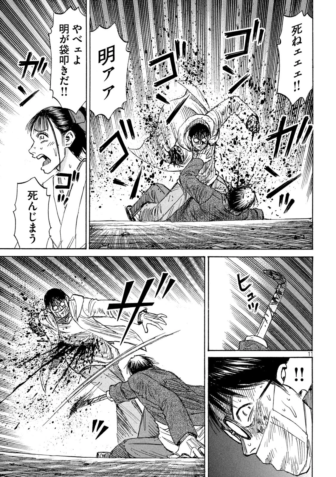 彼岸島48日後… 第458話 - 33