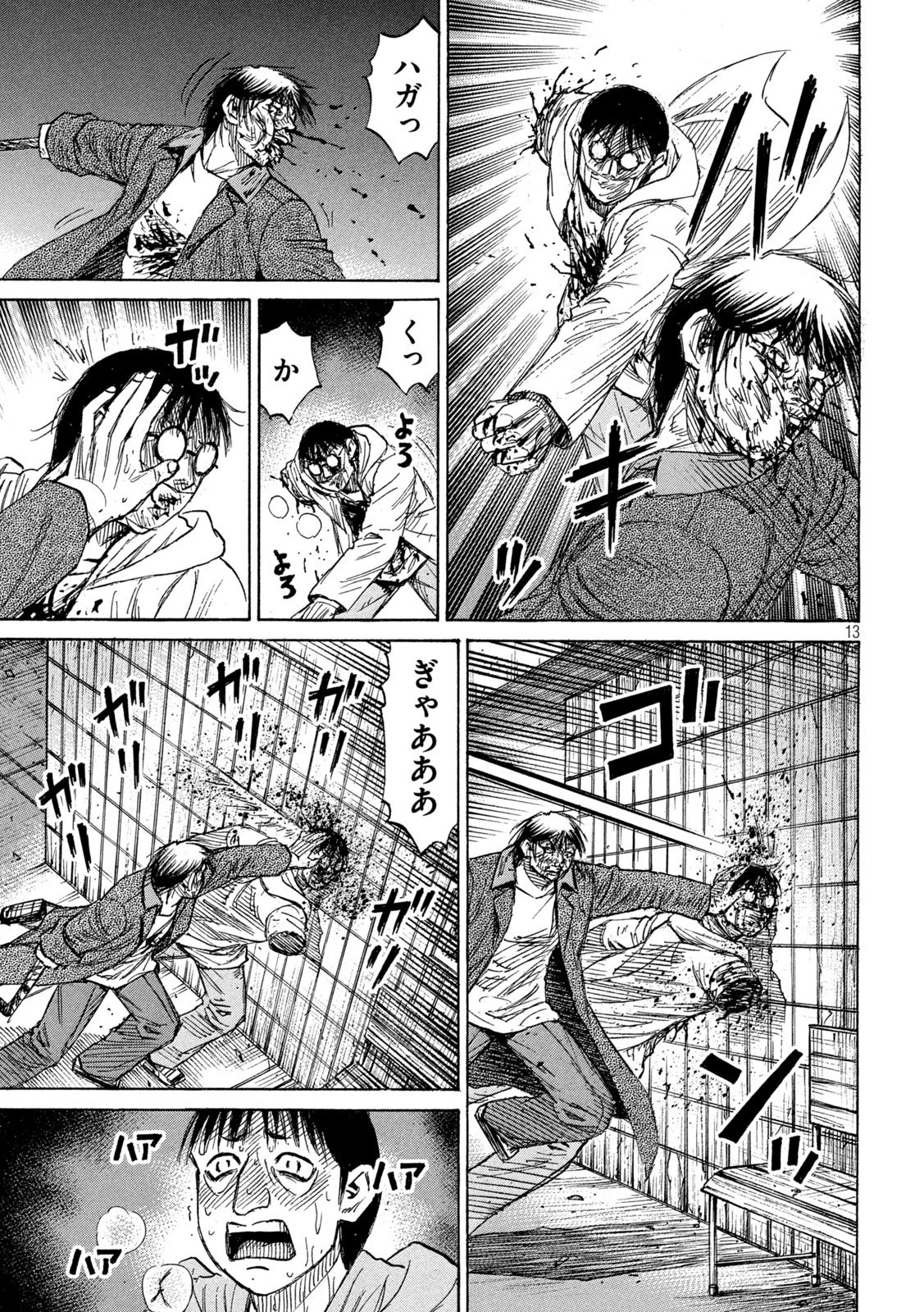 彼岸島48日後… 第458話 - 35