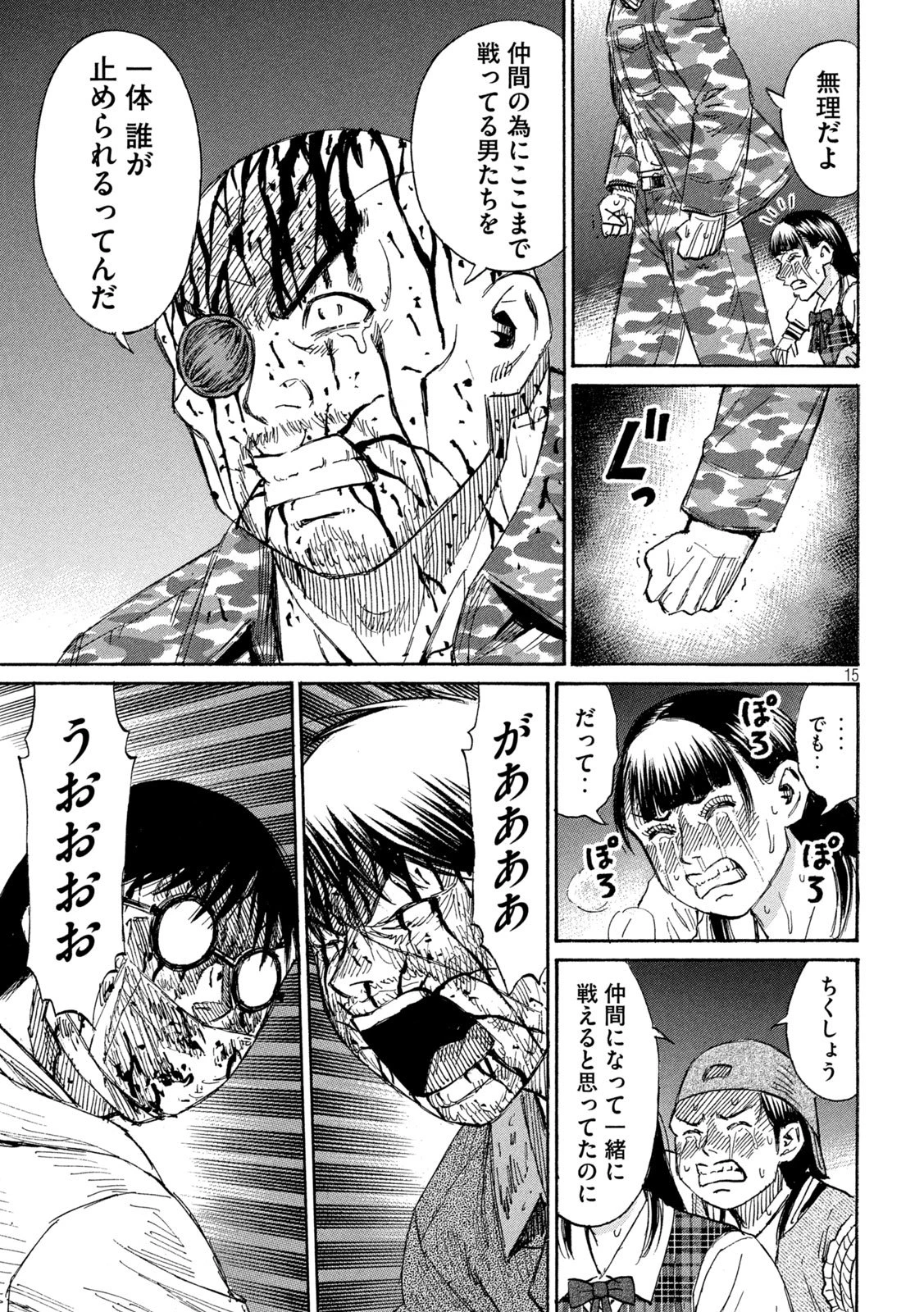 彼岸島48日後… 第458話 - 37