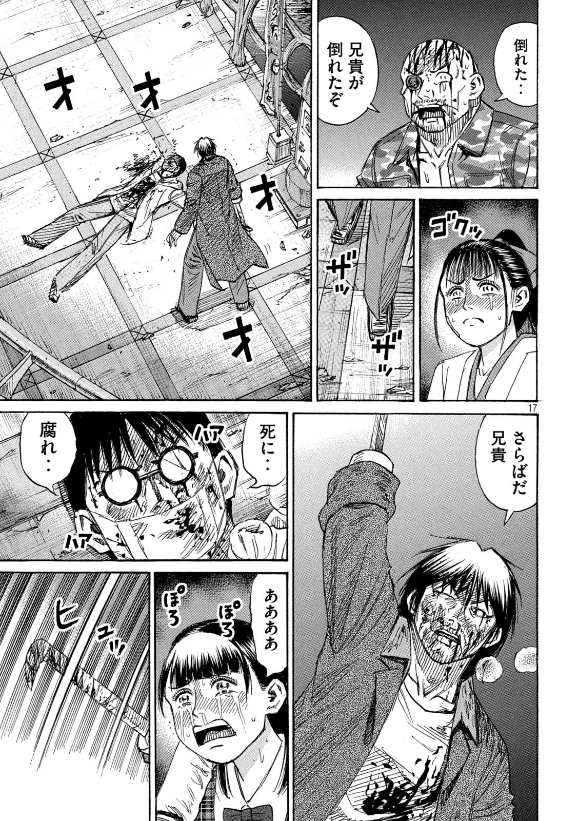 彼岸島48日後… 第458話 - 39