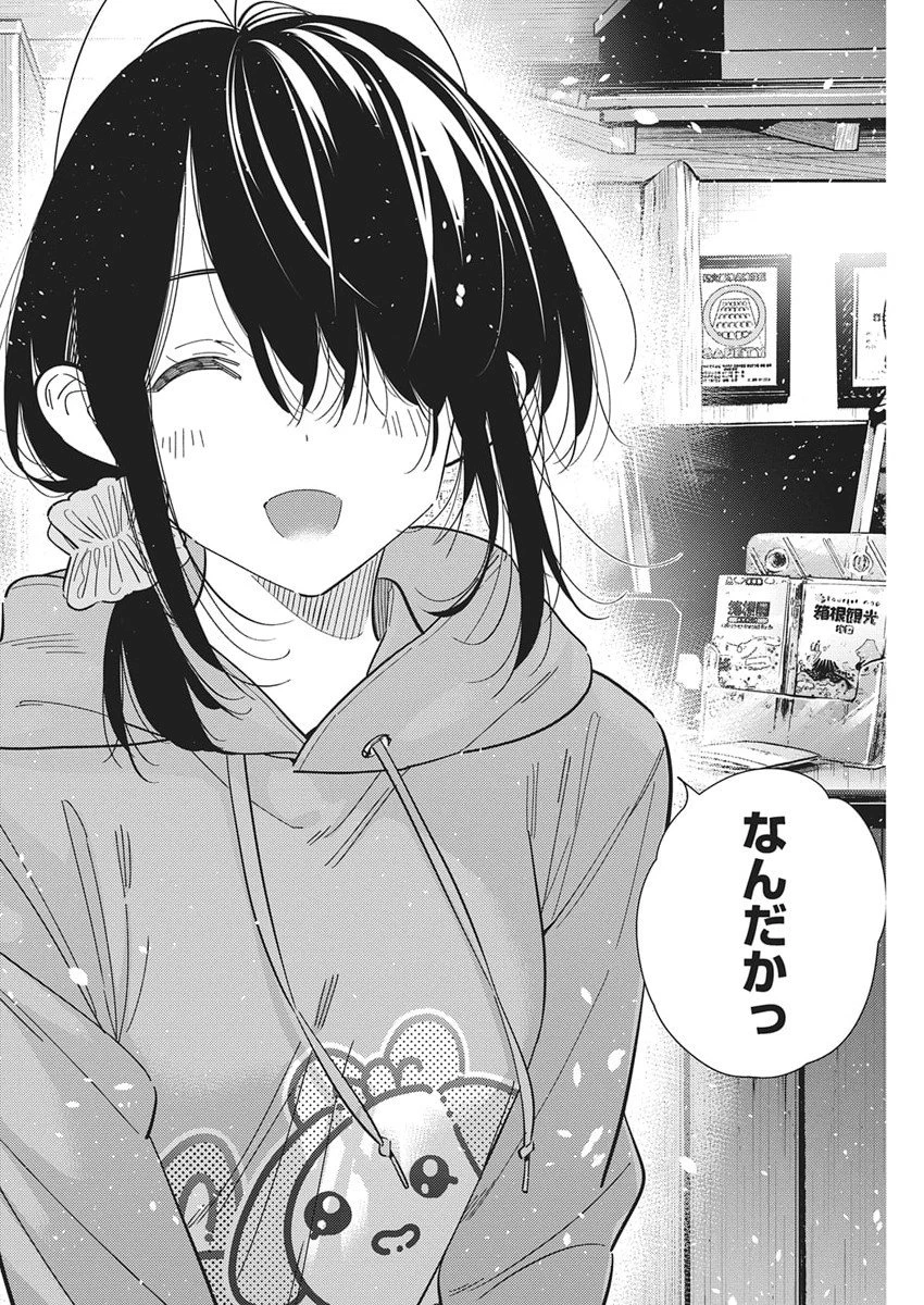 紫雲寺家の子供たち 第57話 - 12