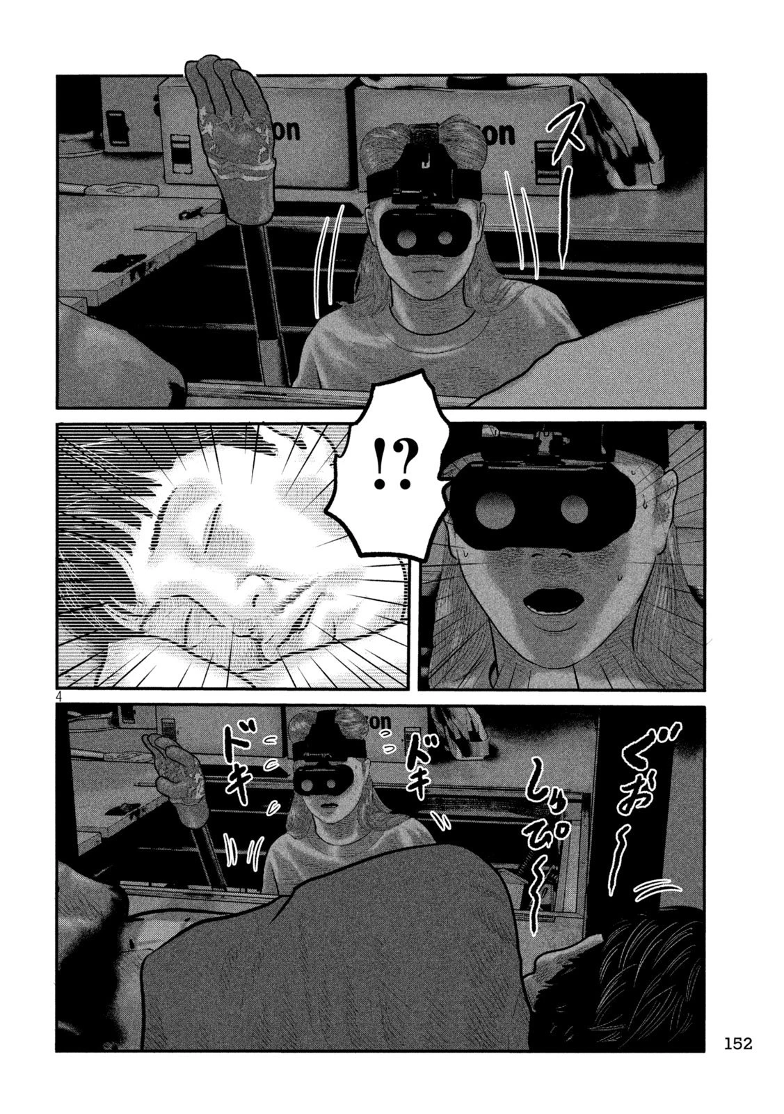 ザ・ファブル　The third secret 第22話 - 4