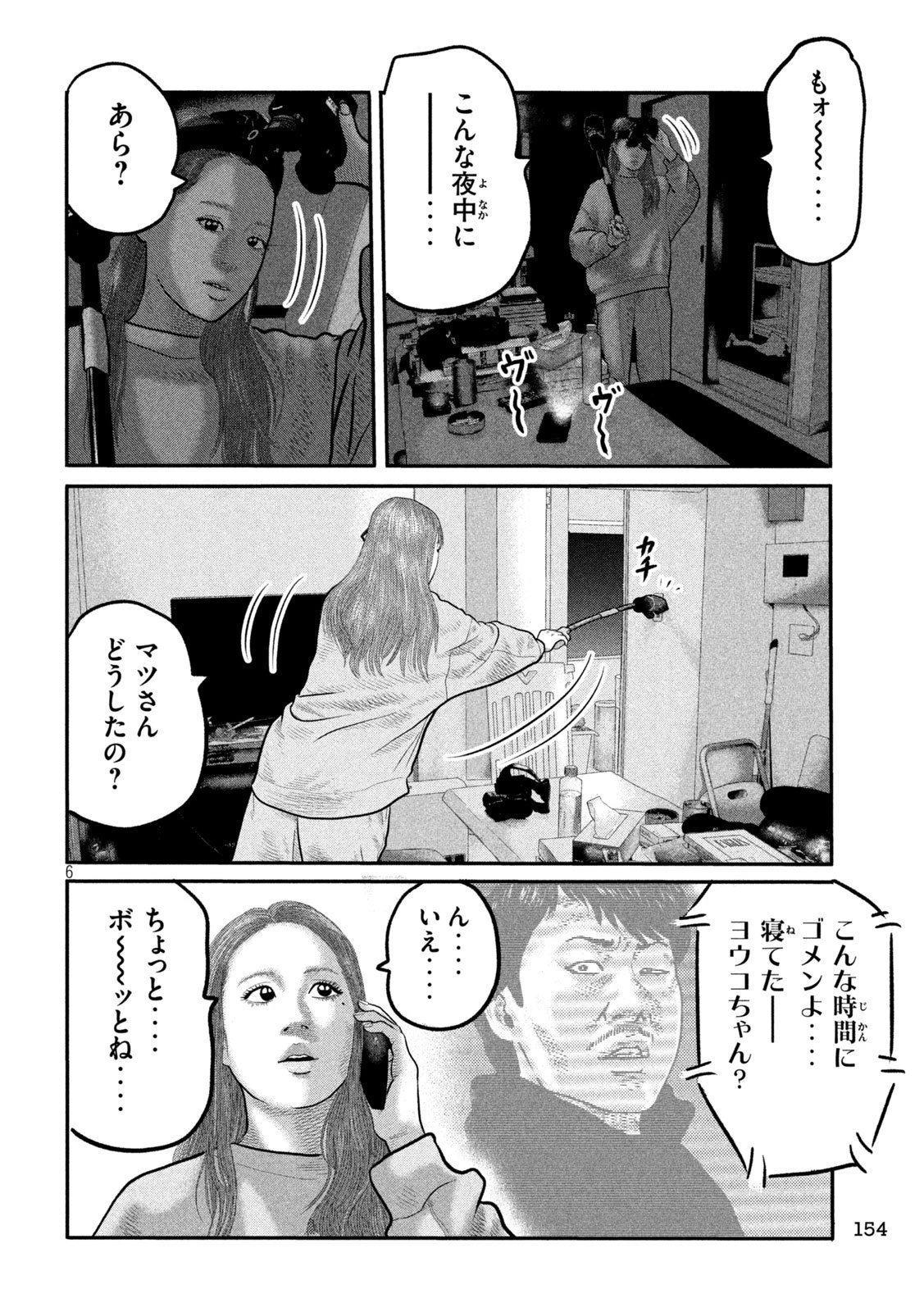 ザ・ファブル　The third secret 第22話 - 6