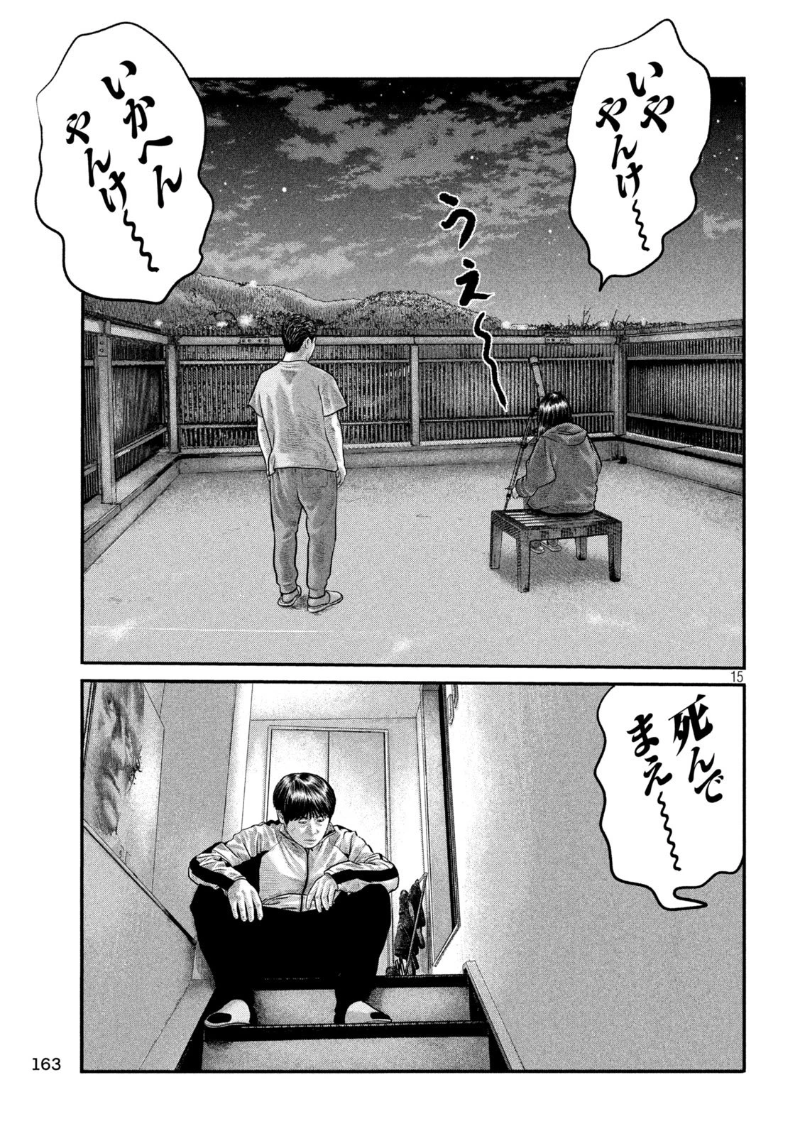 ザ・ファブル　The third secret 第22話 - 15