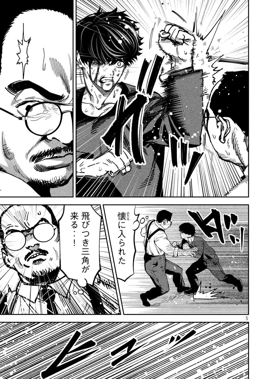 暴力万歳 第29話 - 5