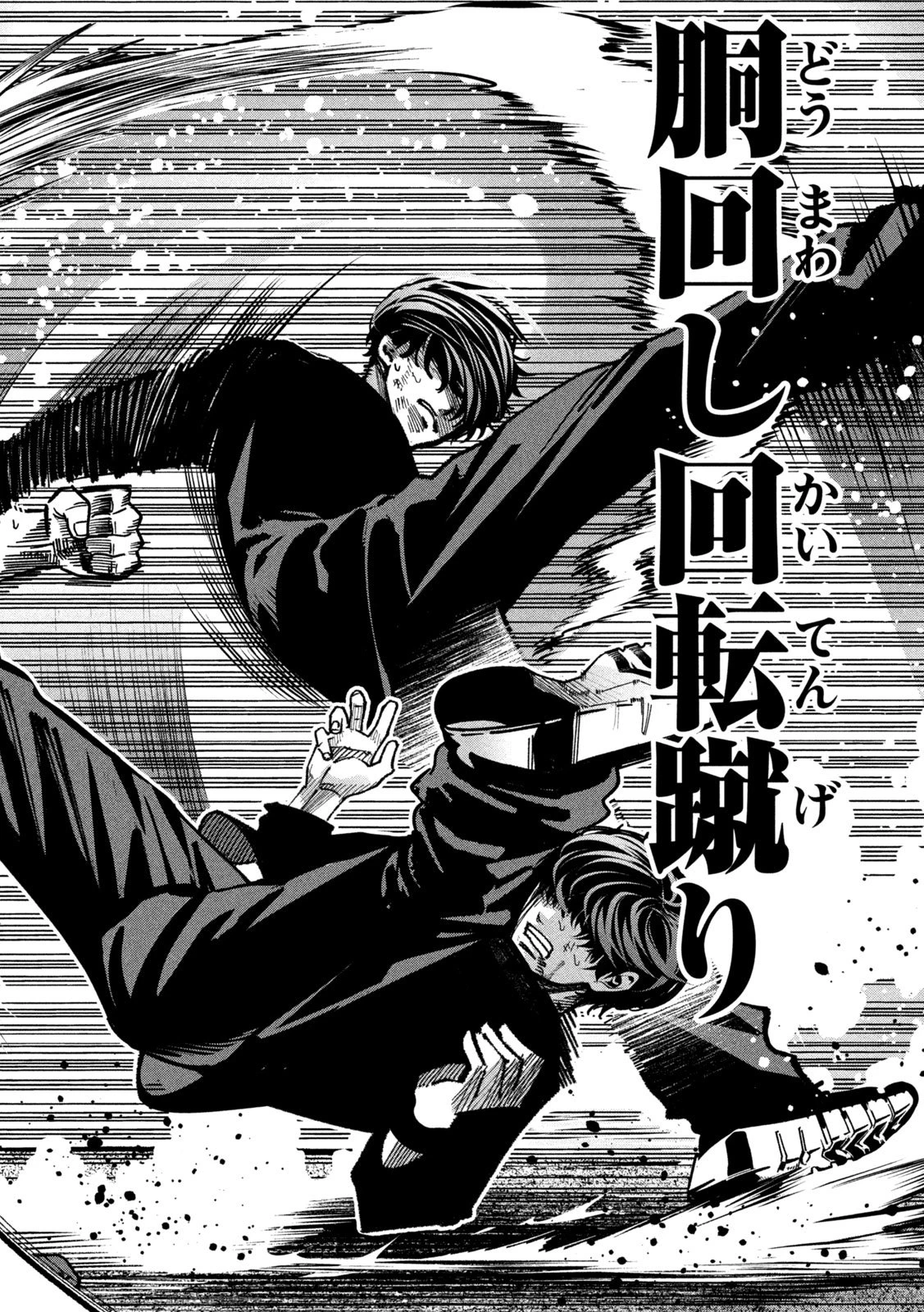 暴力万歳 第29話 - 10