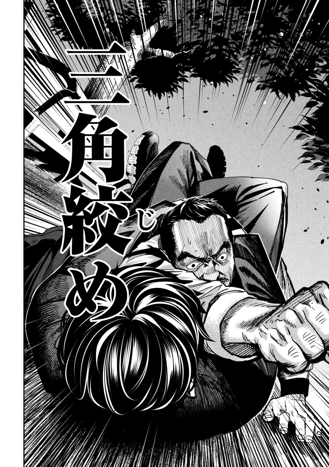 暴力万歳 第29話 - 16