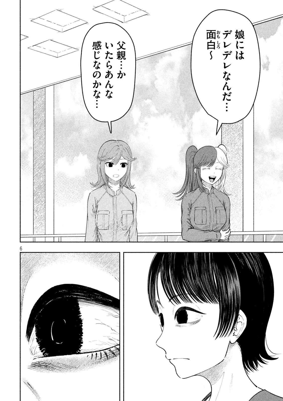 到達のアクタ 第24話 - 6