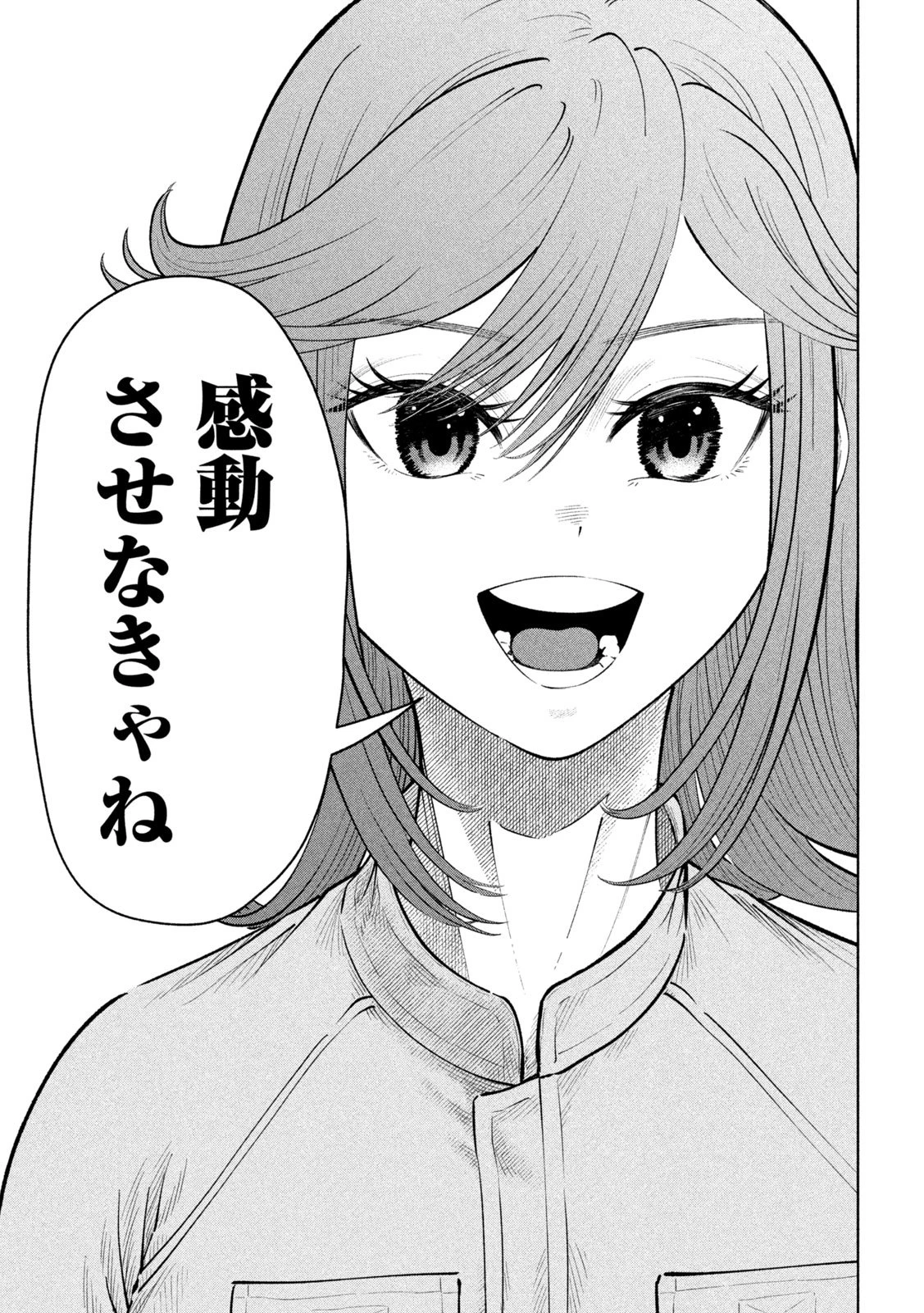 到達のアクタ 第24話 - 7