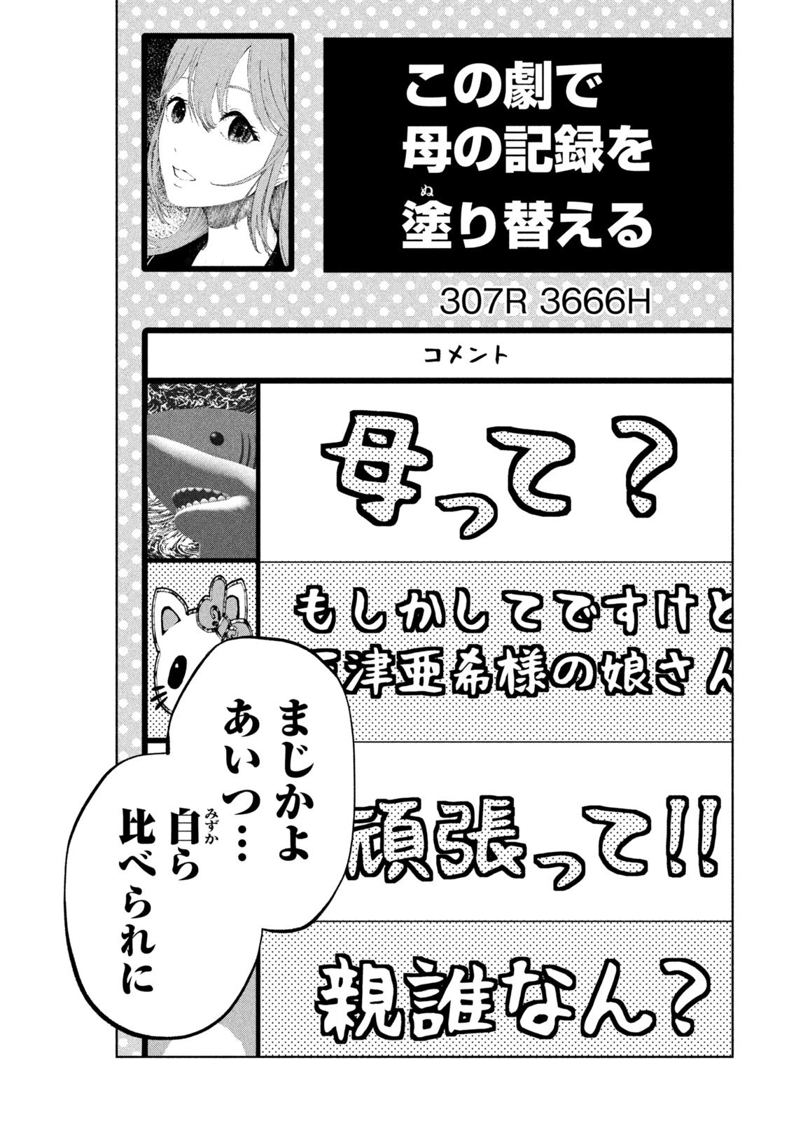 到達のアクタ 第24話 - 15