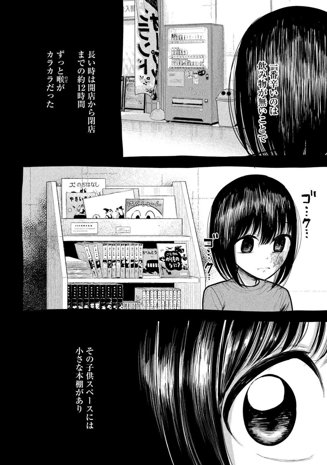 澱の中 第26話 - 22