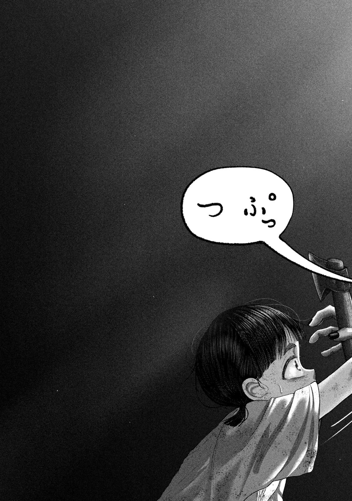 ねずみの初恋 第82話 - 19