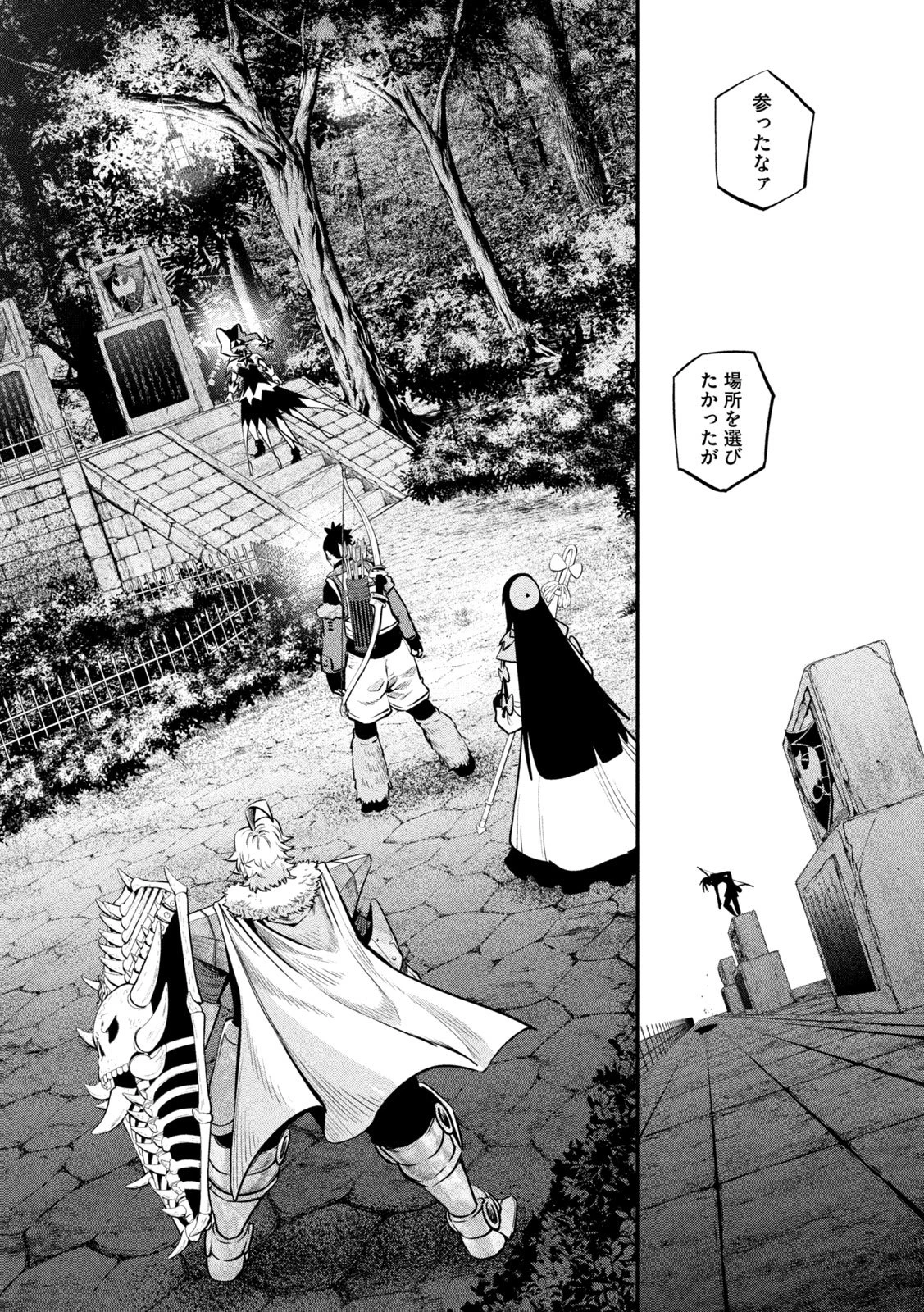 追放された転生重騎士はゲーム知識で無双する 第142話 - 8