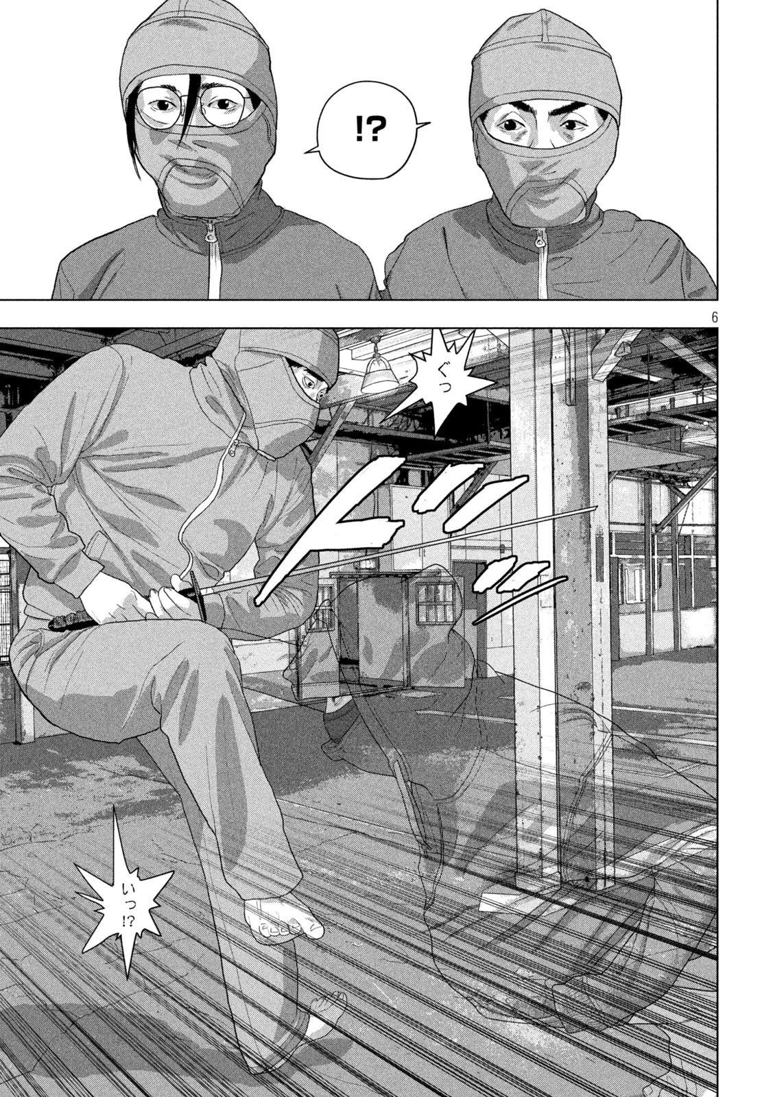 アンダーニンジャ 第148話 - 6