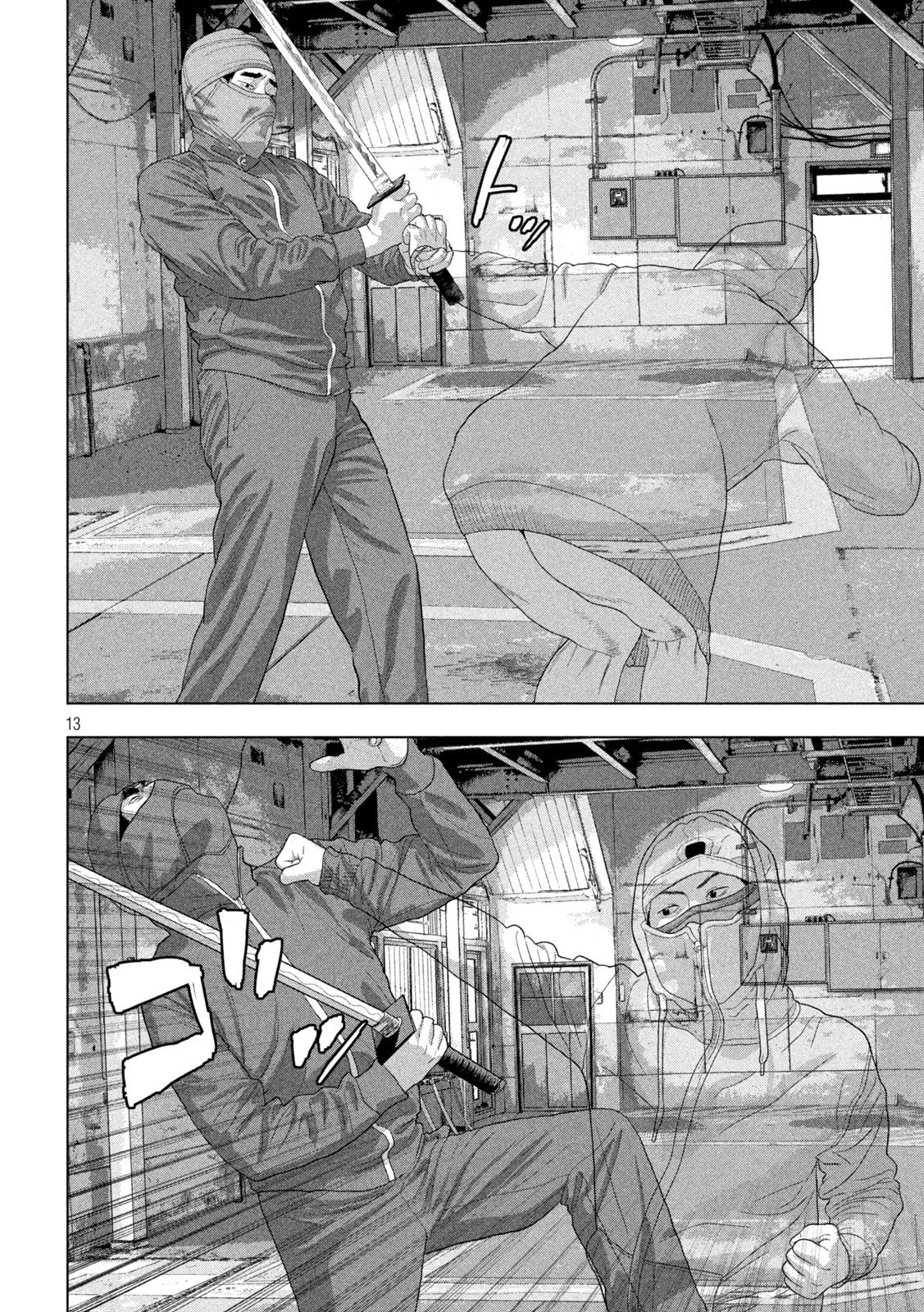 アンダーニンジャ 第148話 - 13