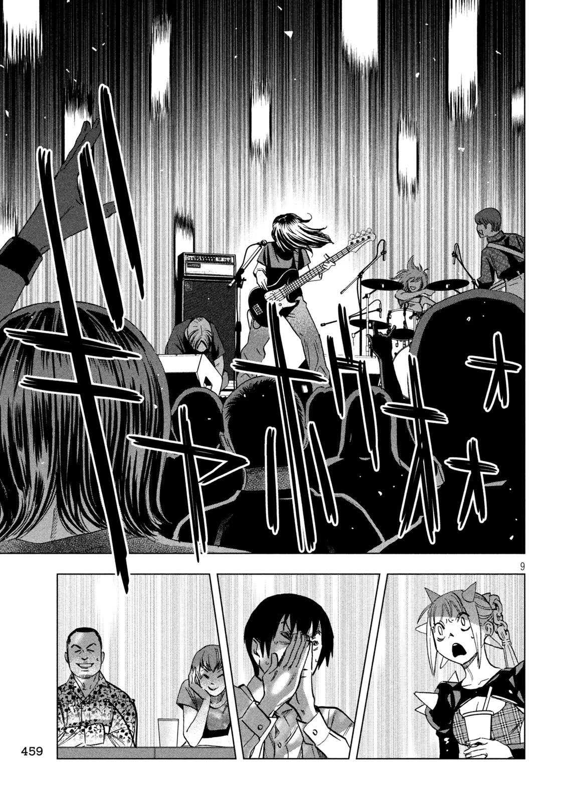 パリピ孔明 第190話 - 9