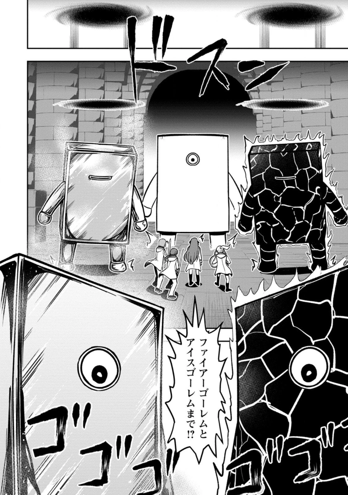 転生したら才能があった件～異世界行っても努力する～ 第24.2話 - 2