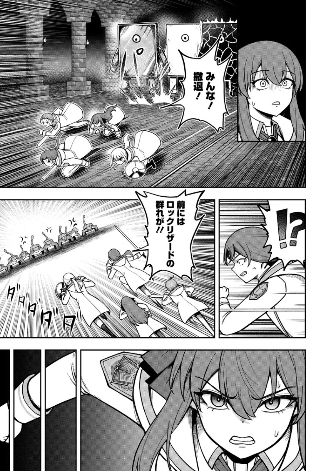 転生したら才能があった件～異世界行っても努力する～ 第24.2話 - 3