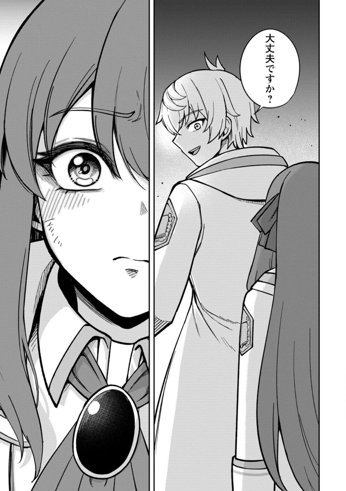 転生したら才能があった件～異世界行っても努力する～ 第24.2話 - 7