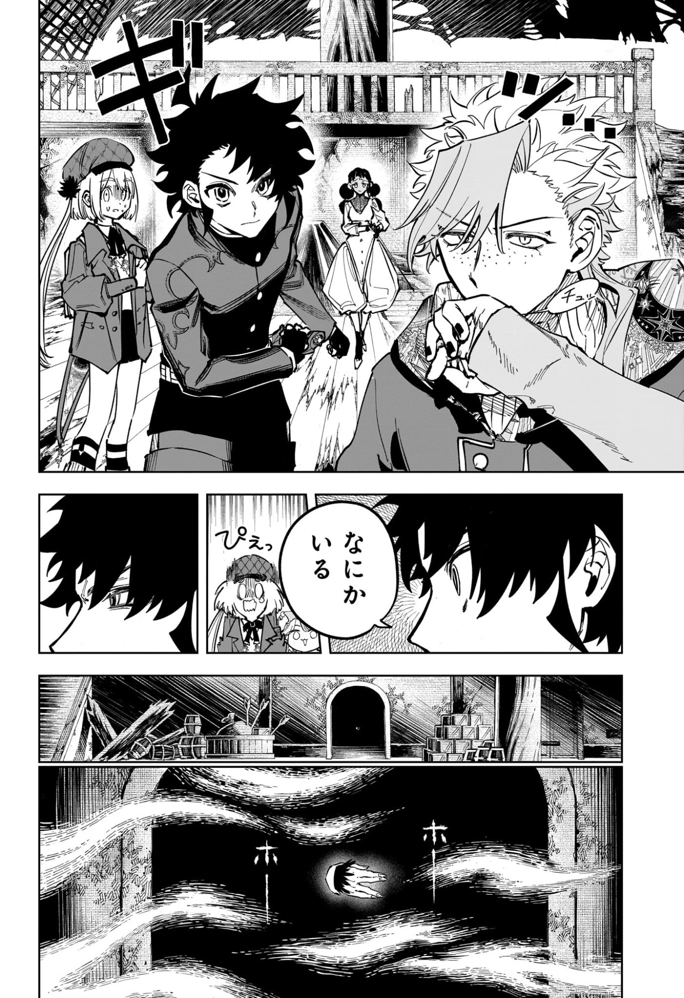 魔男のイチ 第52話 - 6