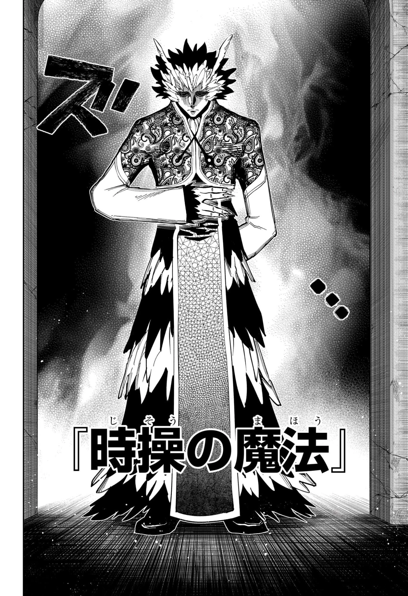 魔男のイチ 第52話 - 8