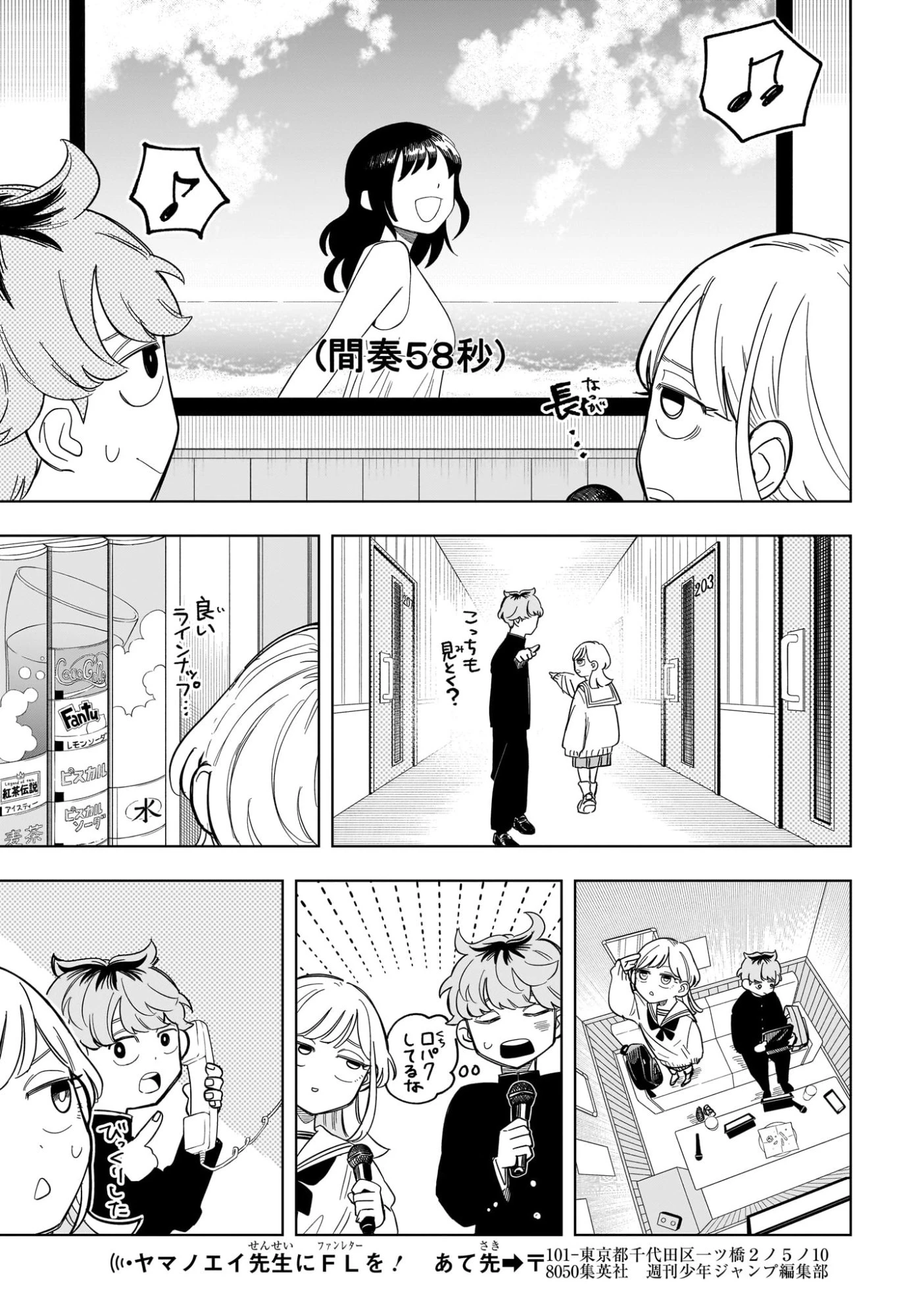 さむわんへるつ 第3話 - 15