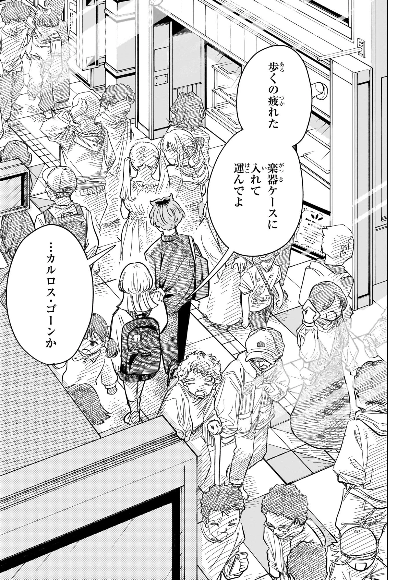 さむわんへるつ 第3話 - 21