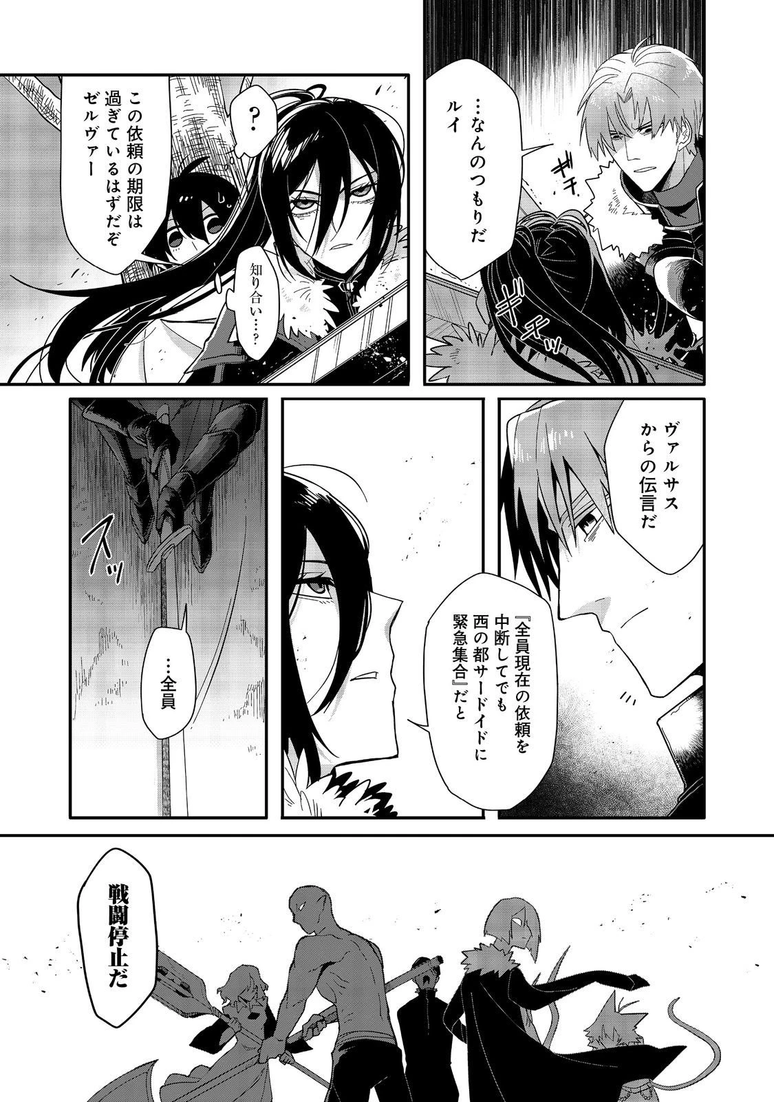 呪印の女剣士＠ＣＯＭＩＣ 第12.2話 - 1