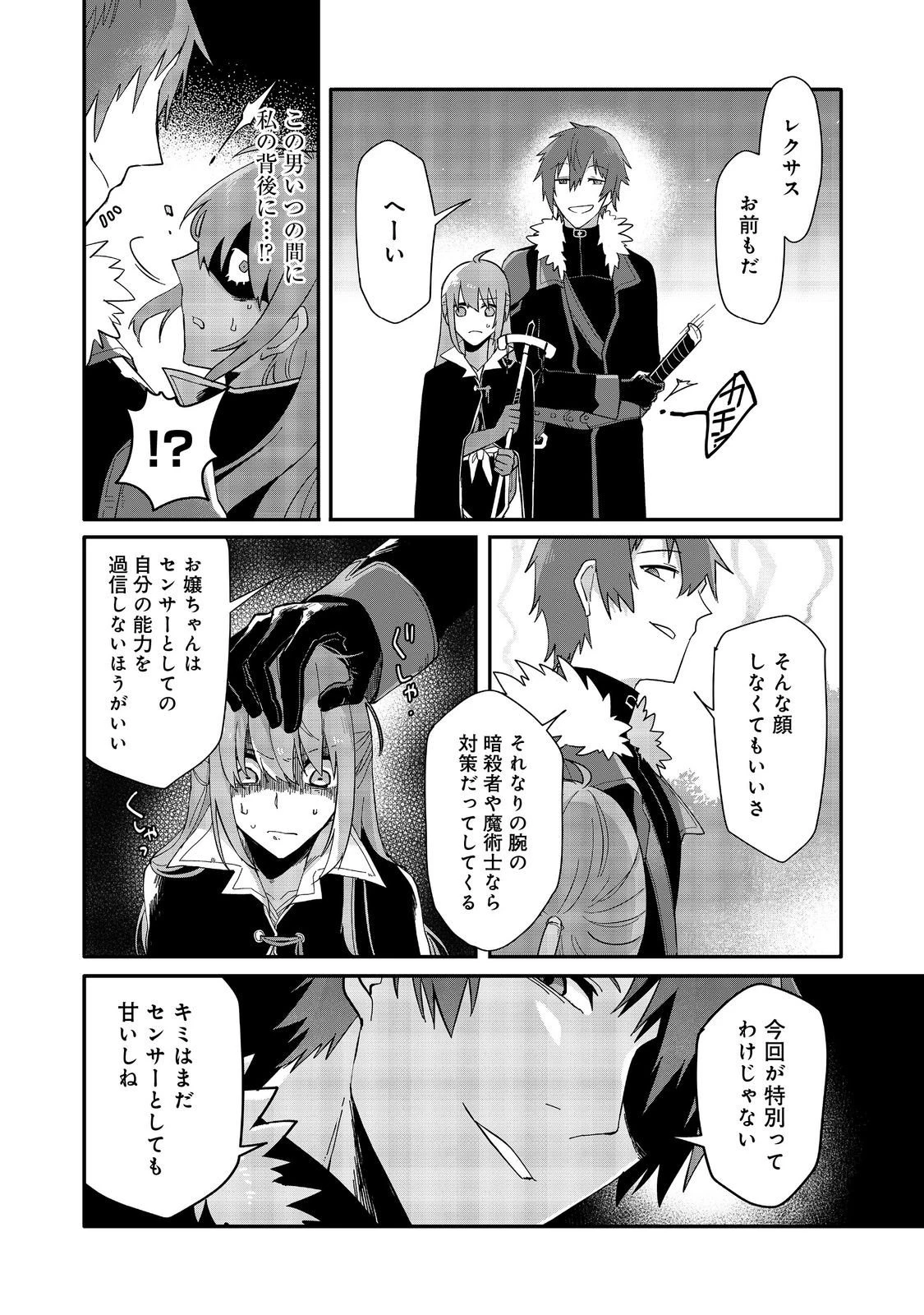 呪印の女剣士＠ＣＯＭＩＣ 第12.2話 - 2