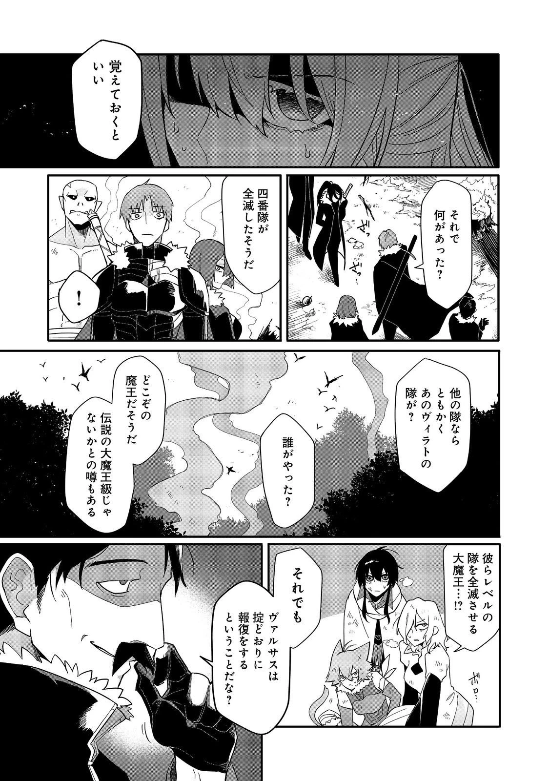 呪印の女剣士＠ＣＯＭＩＣ 第12.2話 - 3