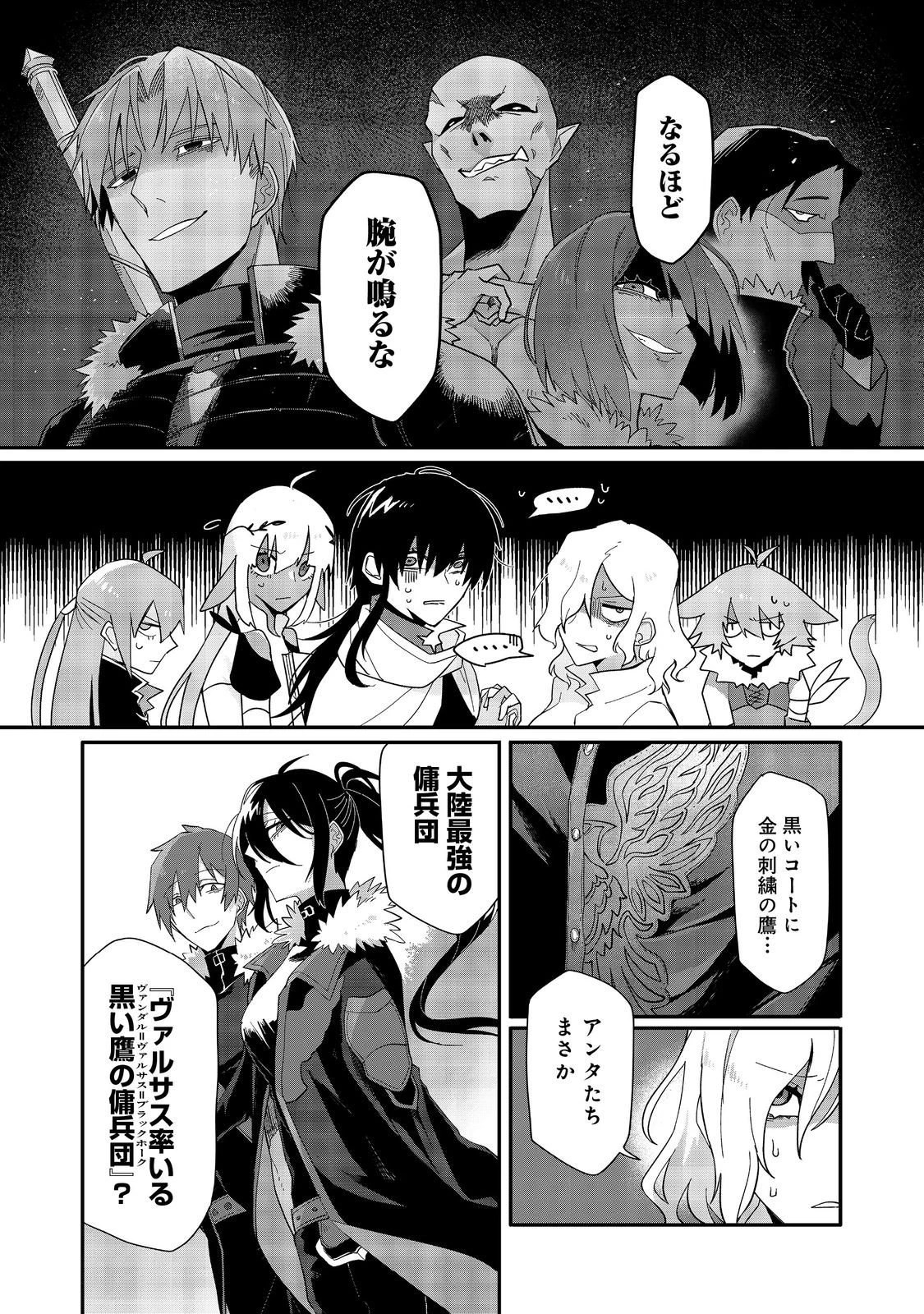 呪印の女剣士＠ＣＯＭＩＣ 第12.2話 - 4