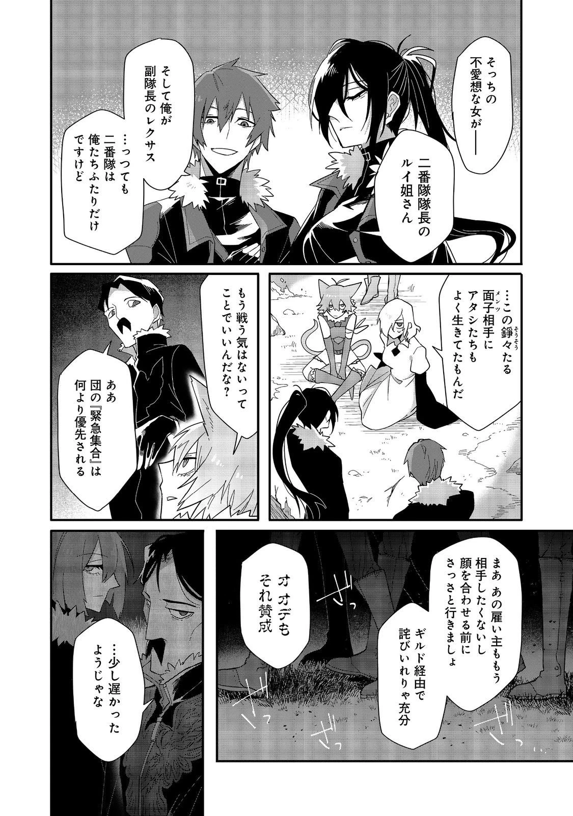 呪印の女剣士＠ＣＯＭＩＣ 第12.2話 - 6