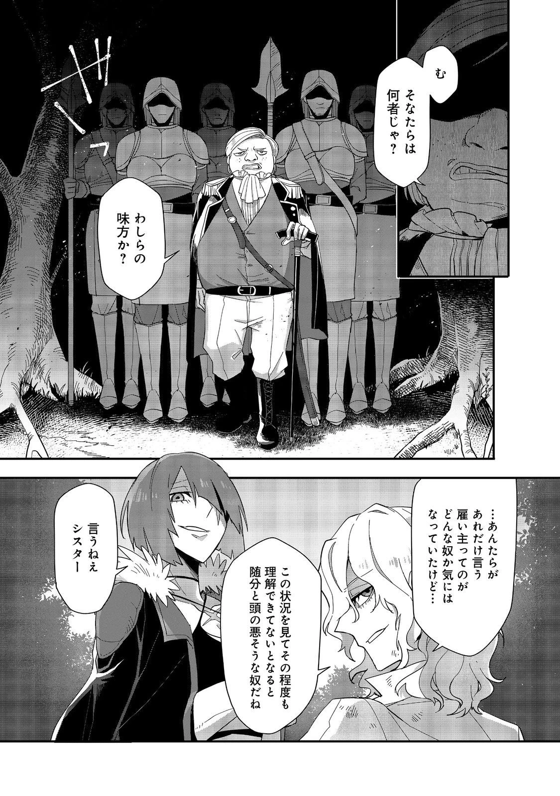 呪印の女剣士＠ＣＯＭＩＣ 第12.2話 - 7