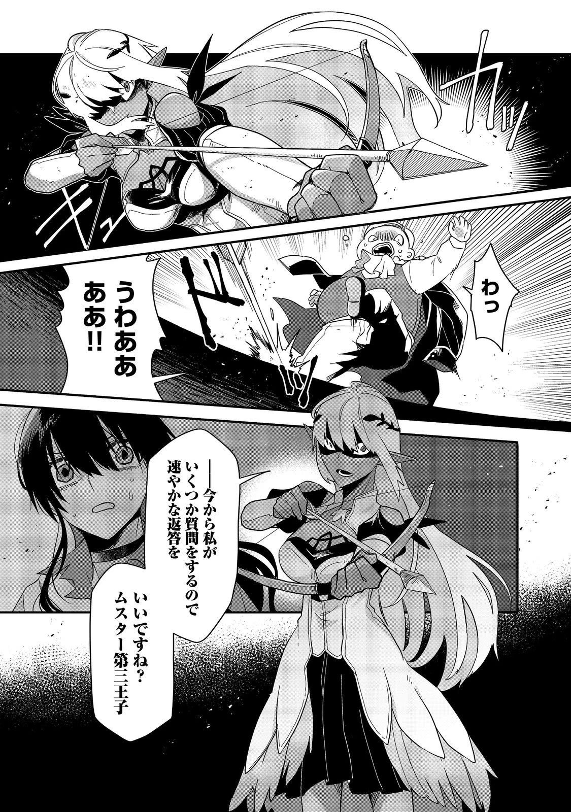 呪印の女剣士＠ＣＯＭＩＣ 第12.2話 - 9