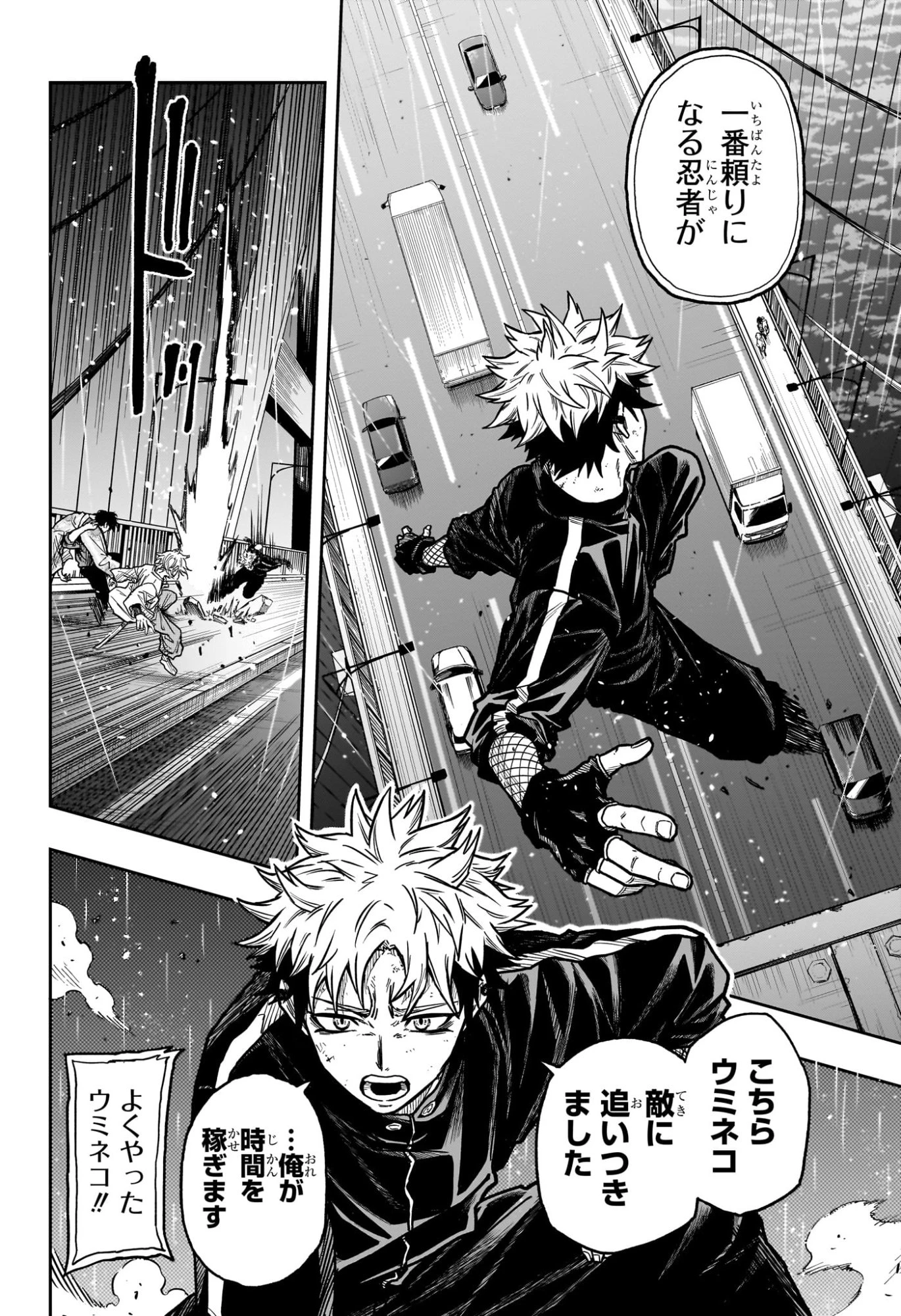 しのびごと 第51話 - 6