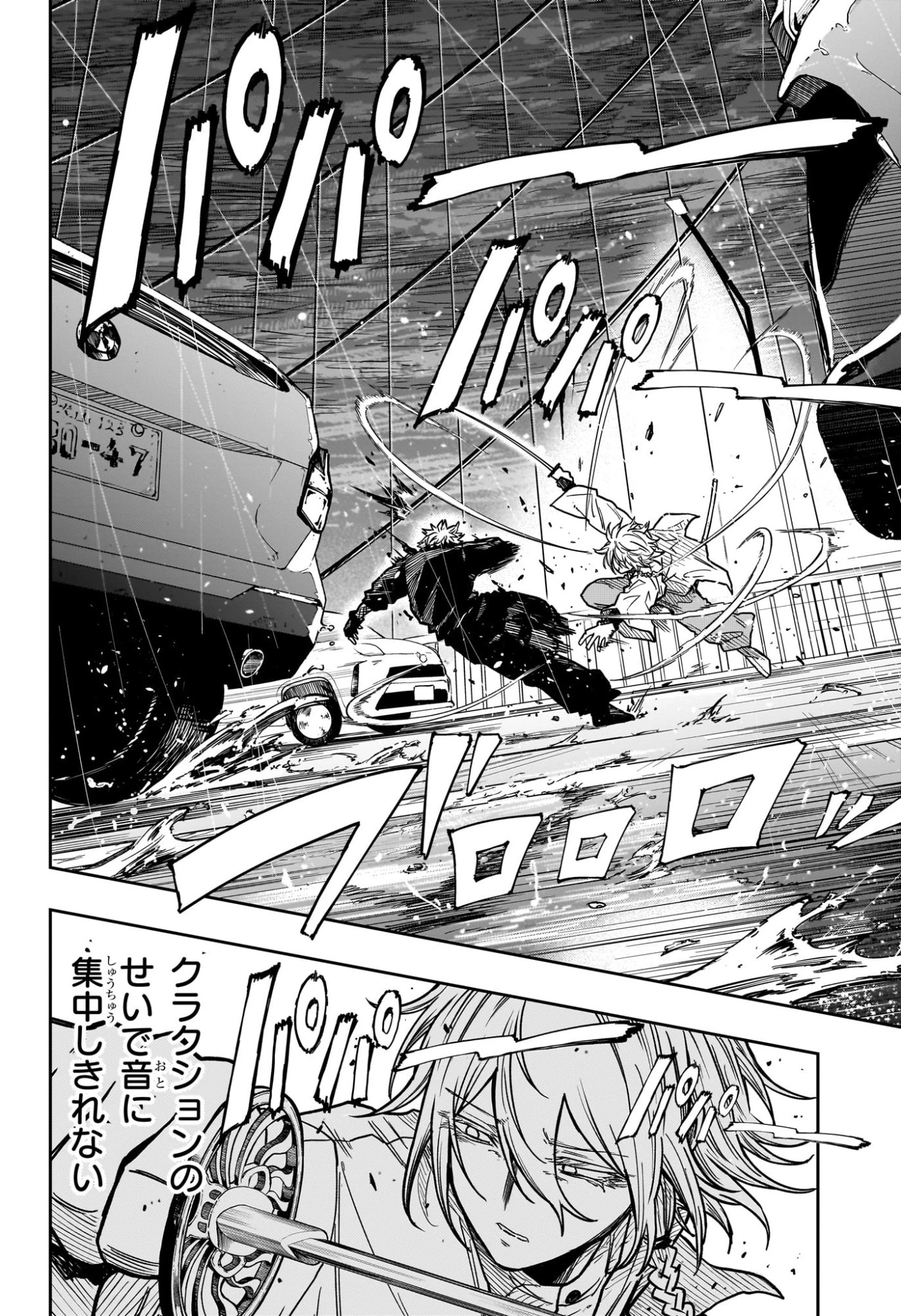 しのびごと 第51話 - 10