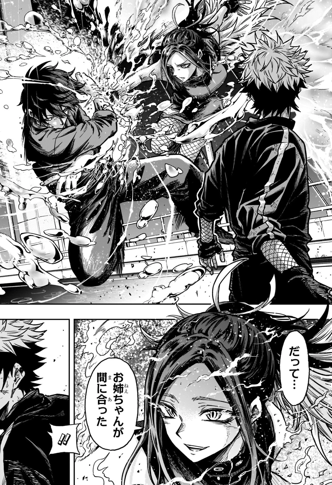 しのびごと 第51話 - 18