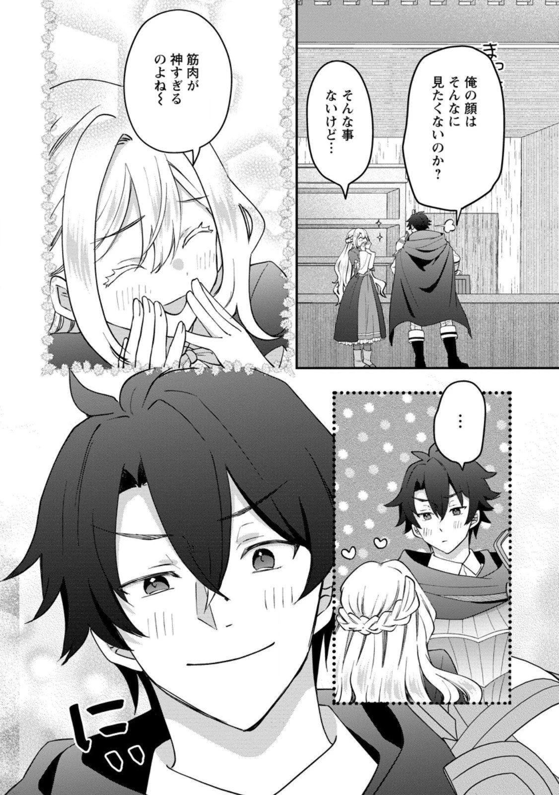 流刑地公爵妻の魔法改革 ハズレ光属性だけど前世知識でお役立ち 第4.1話 - 4