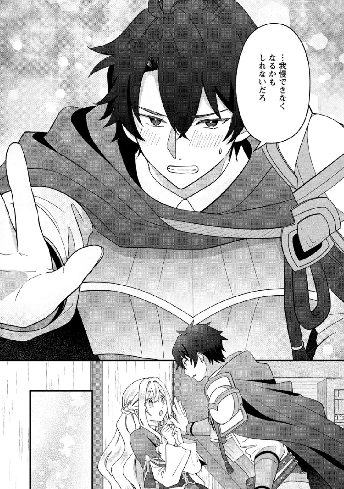 流刑地公爵妻の魔法改革 ハズレ光属性だけど前世知識でお役立ち 第4.1話 - 7