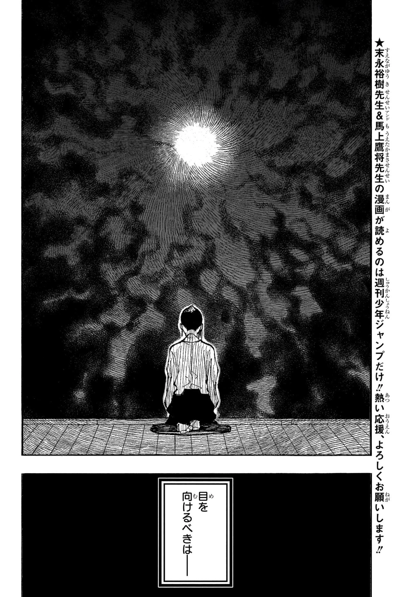 あかね噺 第176話 - 2