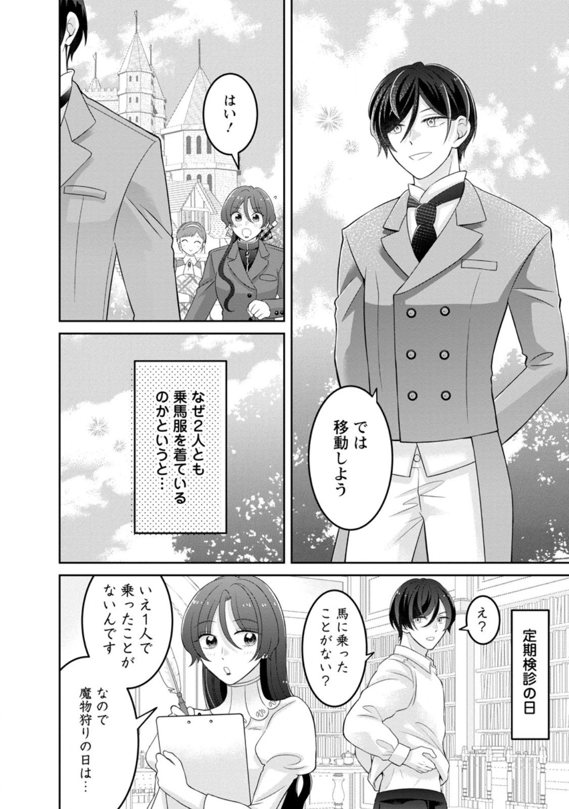 前世の記憶を取り戻したので最愛の夫と離縁します～悪女と評判でしたが天才治癒師として開花したら、なぜか聖女が自爆しました～ 第5.1話 - 2