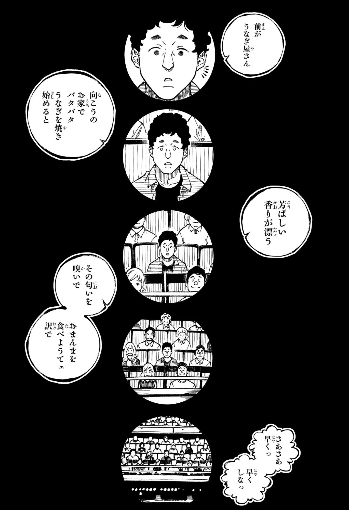 あかね噺 第176話 - 4