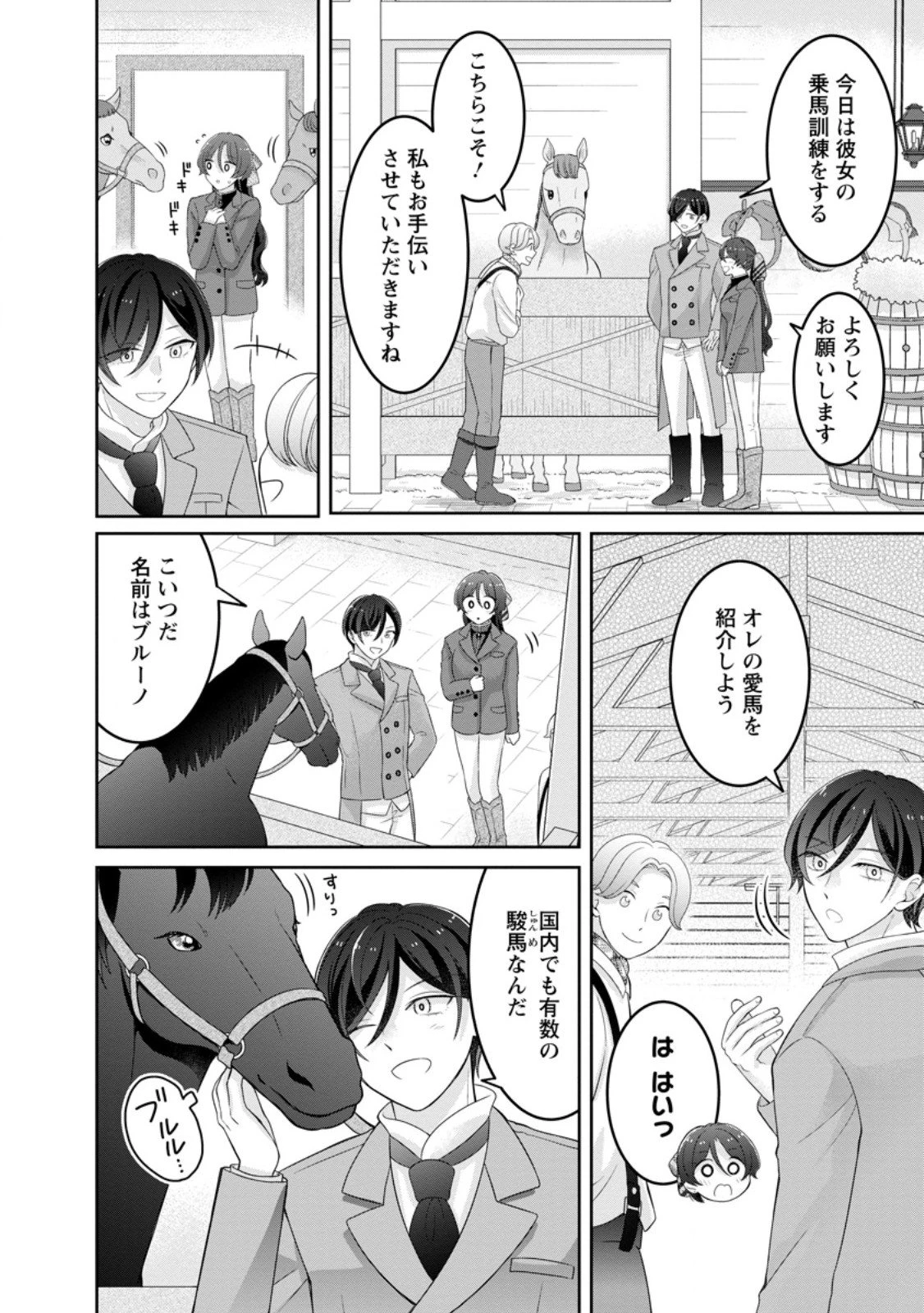 前世の記憶を取り戻したので最愛の夫と離縁します～悪女と評判でしたが天才治癒師として開花したら、なぜか聖女が自爆しました～ 第5.1話 - 4