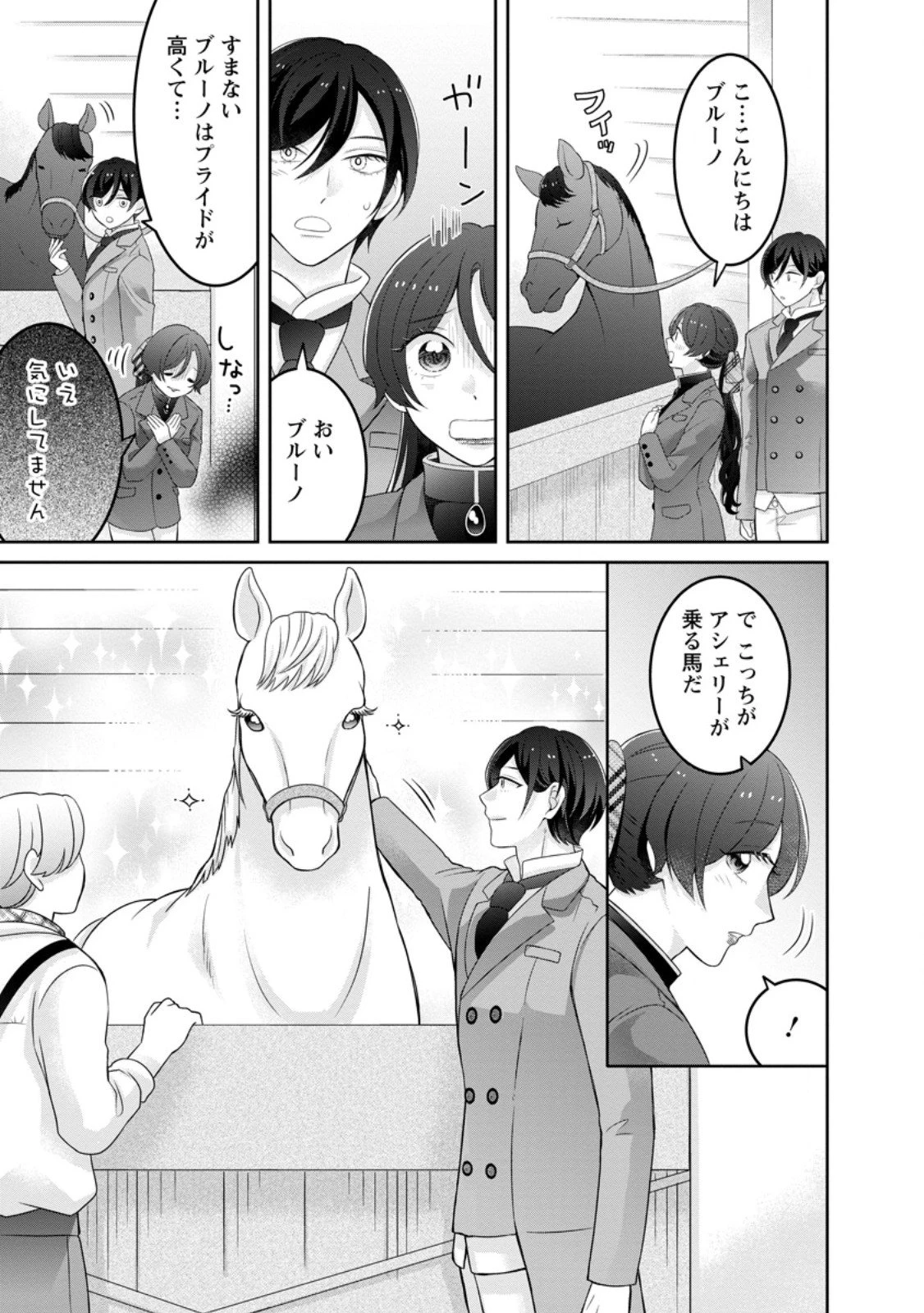 前世の記憶を取り戻したので最愛の夫と離縁します～悪女と評判でしたが天才治癒師として開花したら、なぜか聖女が自爆しました～ 第5.1話 - 5