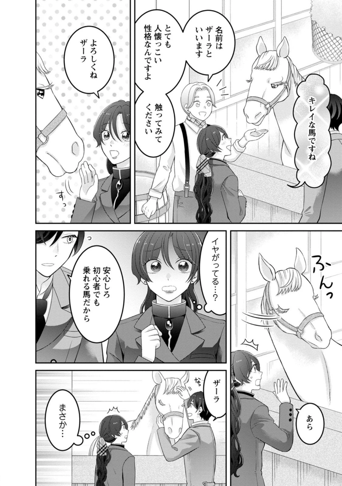 前世の記憶を取り戻したので最愛の夫と離縁します～悪女と評判でしたが天才治癒師として開花したら、なぜか聖女が自爆しました～ 第5.1話 - 6