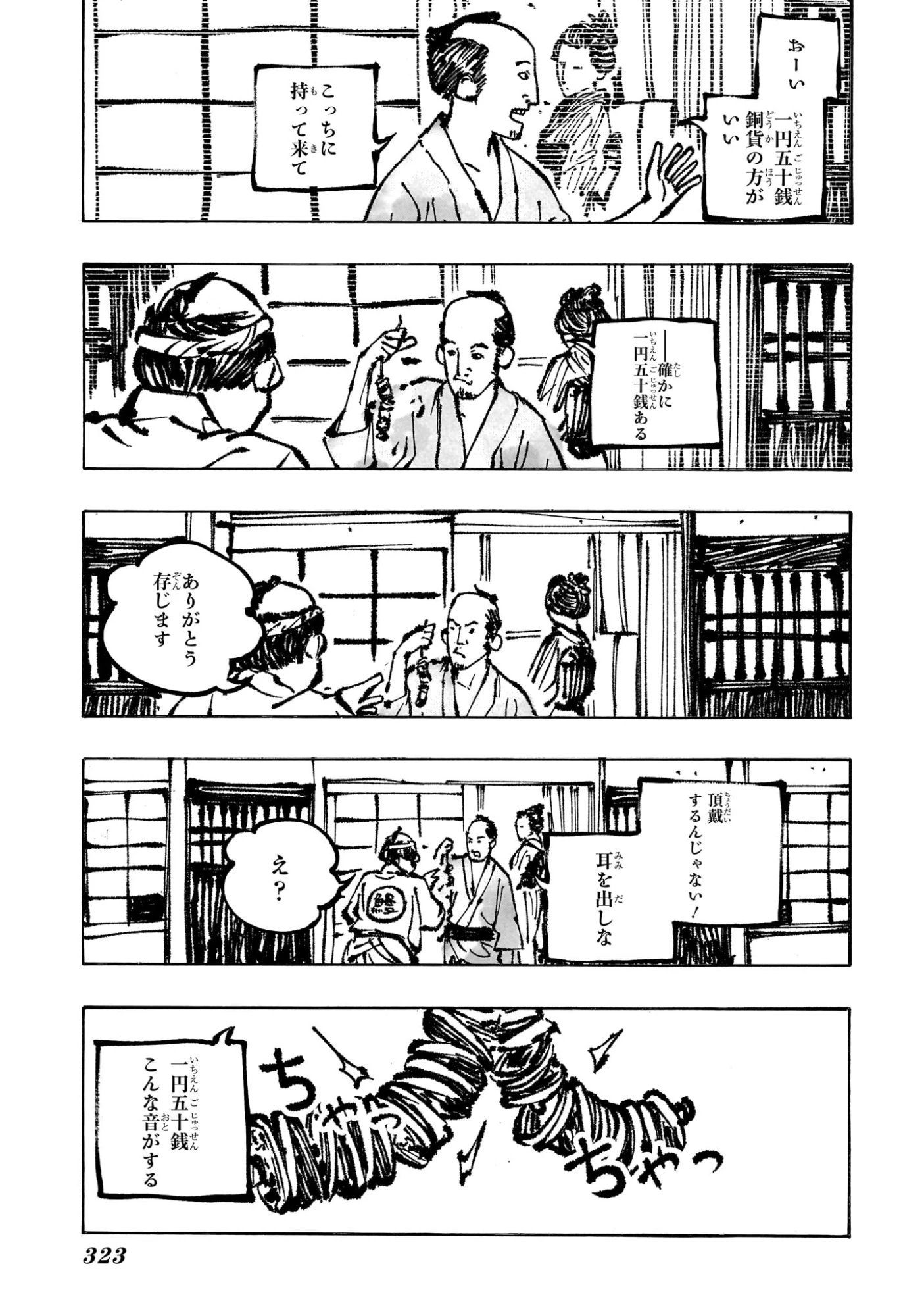 あかね噺 第176話 - 15