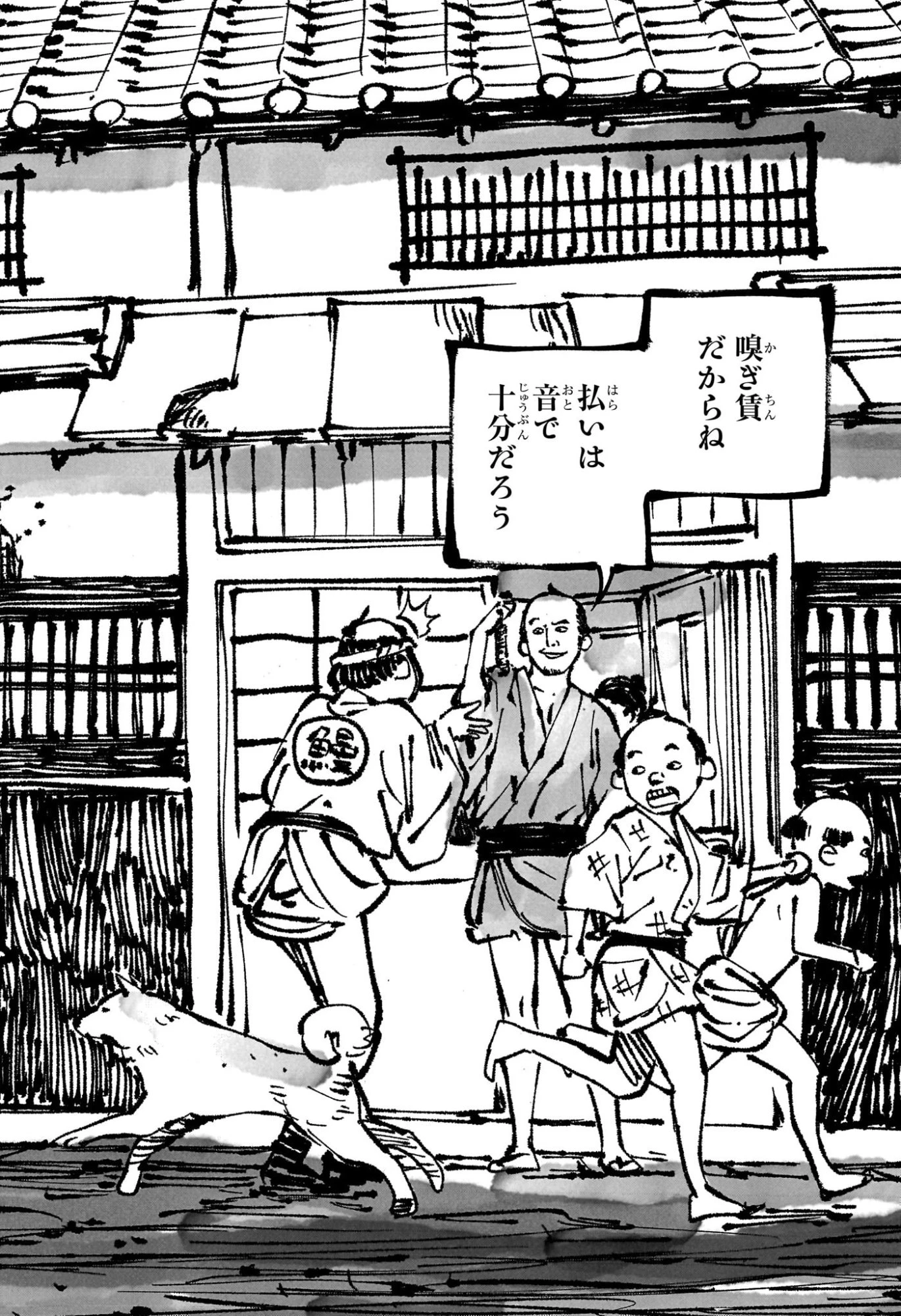 あかね噺 第176話 - 16